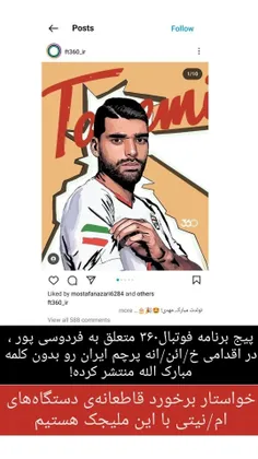 #نمک_به_حروم