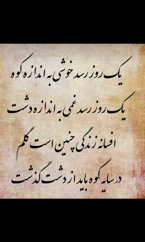 دنیا وفا نداره