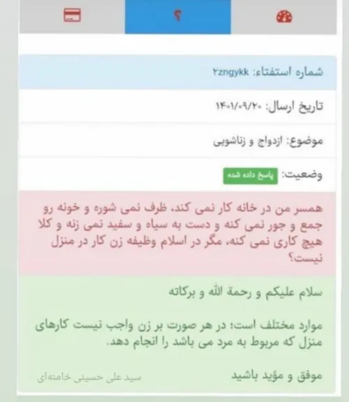 📌 استفتاء رهبری؛خیلی باحال بود، زن زندگی آزادی یعنی این🤣