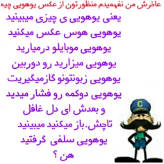 همی الان یوهویی     خخخخ