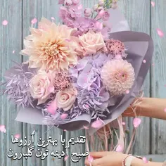 🌸آرزو میکنم در آدینه لبخند مهمون لب هاتون بشه