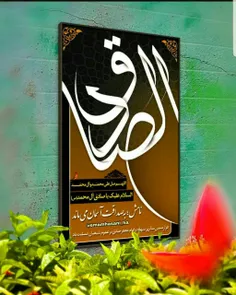 دلم هواے #بقیع دارد و غم صادق