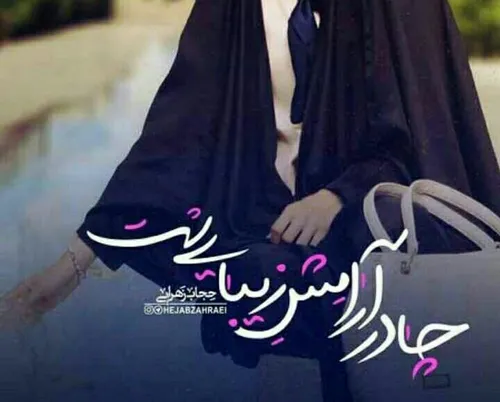 حجابــــــ