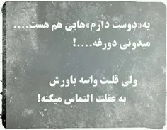 این دل لعنتی چه کارها که نمیکند