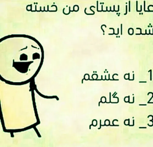 کدام گزینه؟😎