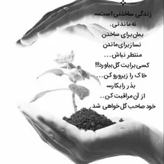 هدف از زندگی