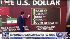❌️ نخستین گام چین در حذف دلار از معاملات تجاری
