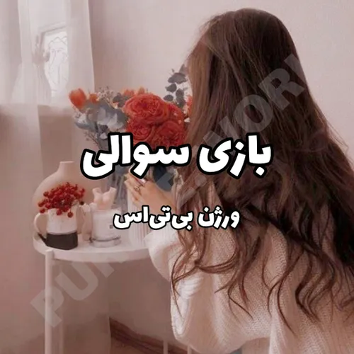 سلام پروانه های من🦋✨️