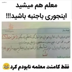 خدایی دمش گرم 😂✌ #طنز #فردوس_برین