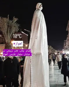 اقدام عجیب و متفاوت کادر درمان در مرکز شهر اهواز، نادری(س