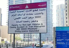 جریمه عبور از چراغ قرمز در دبی اگر منجر به حادثه شود تا  