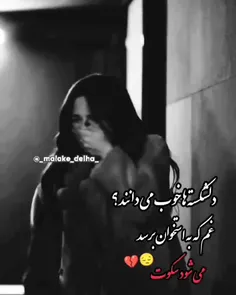 پستام بدون مخاطبن ربطی به خودم ندارن🚫💔