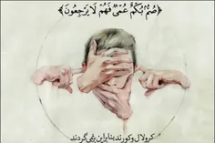 تمام کسانی که به امام حسین علیه السلام و یارانشان ظلم کرد