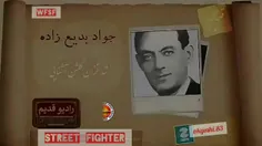 جواد بدیع زاده _ شد خزان گلشن آشنایی