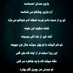 این روزها سخت تر از اونه که باور کنی...