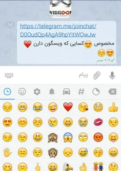 ویسگون های عزیز گروه ویسگون در تلگرام افتتاح شد بیایید 