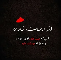 فعلا‌ که ما ندیدیم😄 😄 