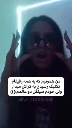 سینگل ۲ عالم 😂🚶