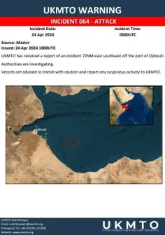 حادثه در خلیج عدن