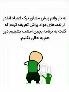 #اقای_چت