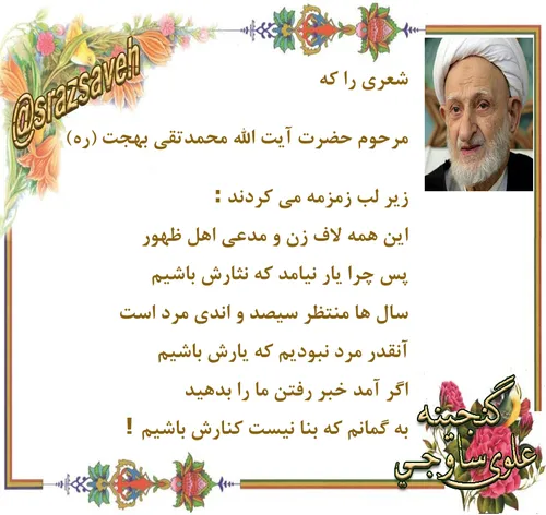 شعری را که