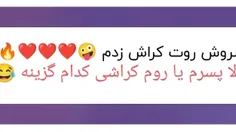 جواب ناشناس 😂💙