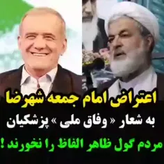 جریان سرطان اصلاحات ،  با شعار بازی میکنند ، که اهداف نحس و  شوم خود را عملیاتی کنند ، تا کشور  شدیدا دچار عقب ماندگی شود