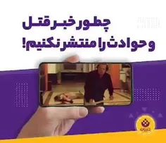 چگونه پیرامون خبر قتل و حوادث بنویسیم؟ 