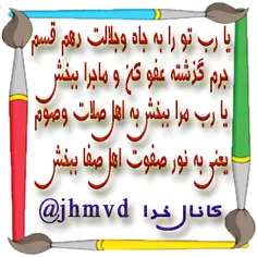 🍃 🌹 یا رب تو را بہ جاه פּ جلالت בهم قسم✨ 