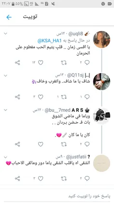 اکتملت احادیث الزمان من لسان للسان