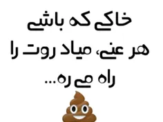 هر عنی...😐