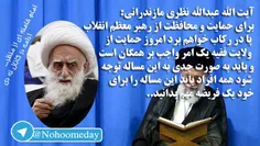 #نظر #بزرگان درباره #امام_خامنه_ای 