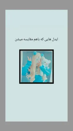 ایدل هایی که باهم مقایسه میشن 