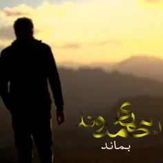 🎙 مهدی احمدوند