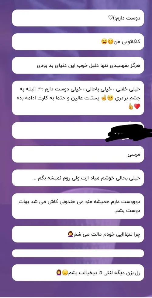 ممنون بابت محبتتون دوستان گلم 🌹