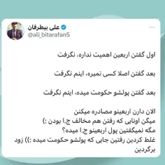 #اربعین