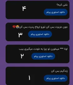 ۱،۲،۳:من بس کنم که چی 