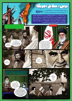 داستان جالبی از صحبت های امام خمینی با امام خامنه ای دربا
