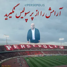 #فوتبال_کثیف