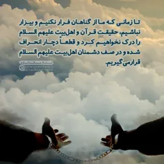 🔴 قطعاً دچار انحراف می‌شویم!
