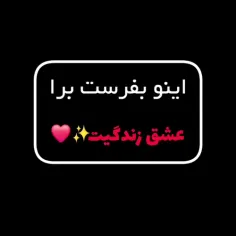 عشق منی تو ❤️💋