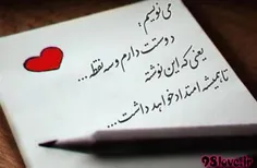 می نویسم♡♡♡