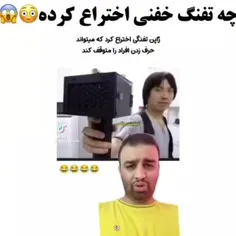 آقای مخترع بز🤣🤣🤣🤣🤣🤣