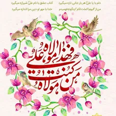 #عید_غدیر