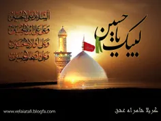 السلام علیک یا ابا عبدالله الحسین