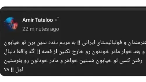 اینم فهمید بعضیا هنوز تو خوابن