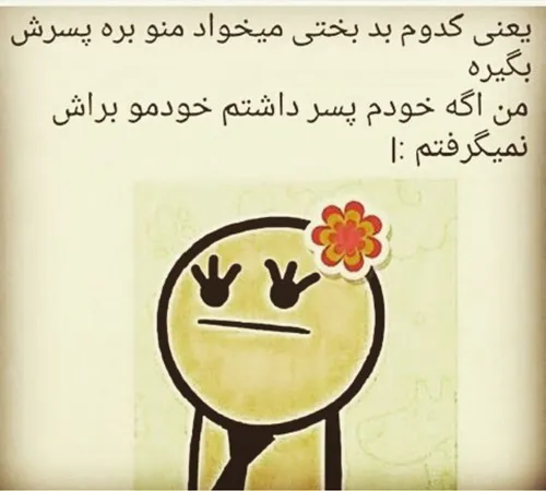 در این حد بچه خوبی هسدم😂