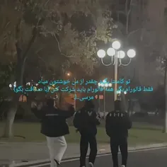 همه فالورام بگن  ببین با صداقت بگین