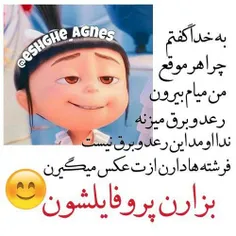 بعله اینجوریاس....