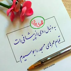 یامهدی